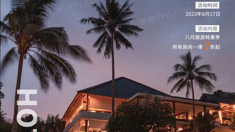 旅游企业做账注意事项