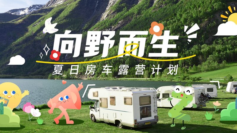 滑雪冬令营，亲子装备清单全解析
