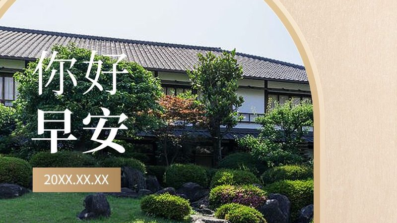 行业背景：民宿市场的蓬勃发展