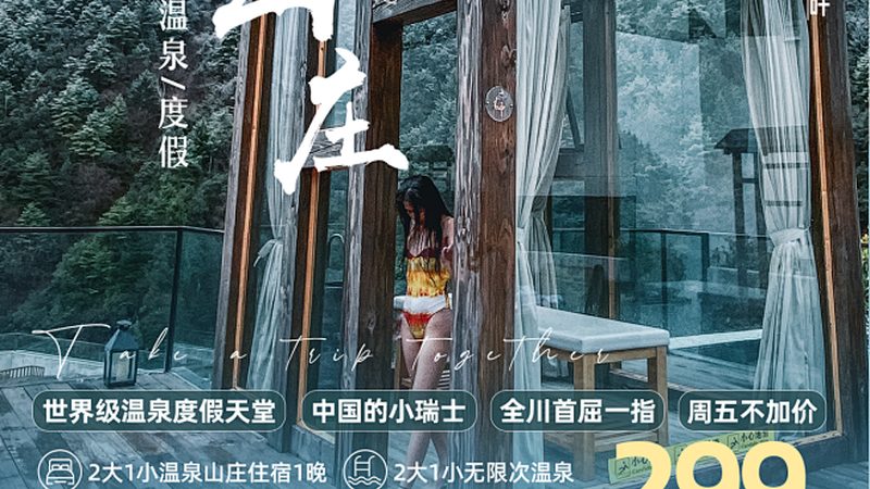 团建周边游景点门票团购价格
