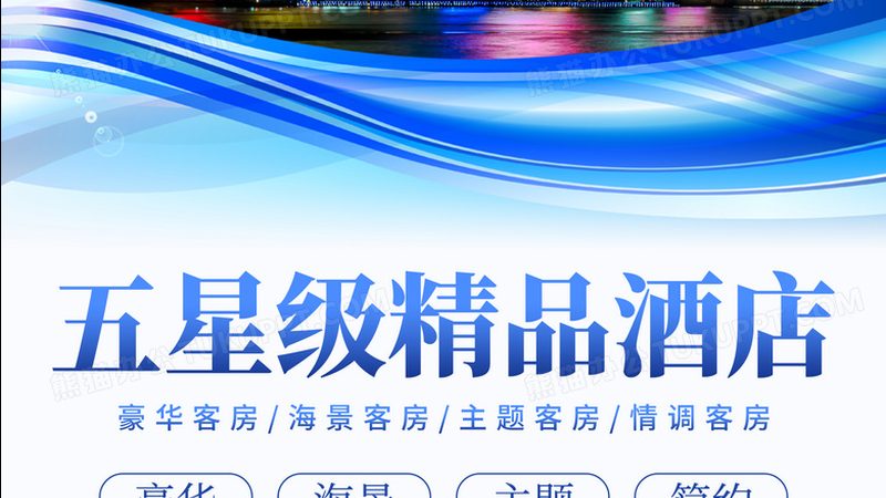 高端度假村哪家好